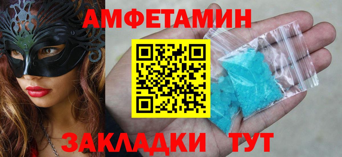 АМФЕТАМИН Premium  Amphetamine  Грязи  Вход с VPN 