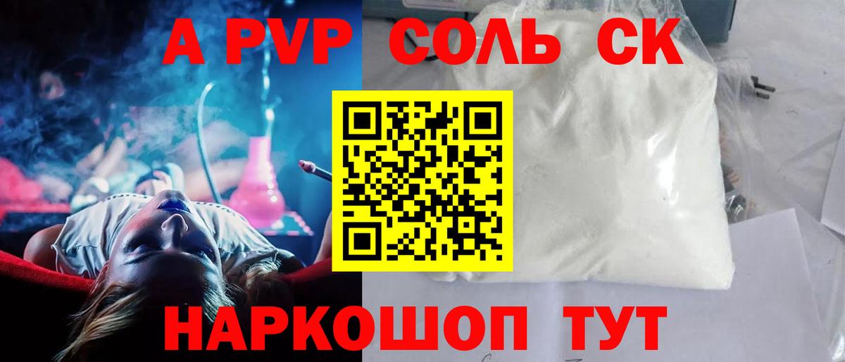Alpha-PVP мука  Вход с VPN  где купить наркоту  Грязи  Alpha-PVP 