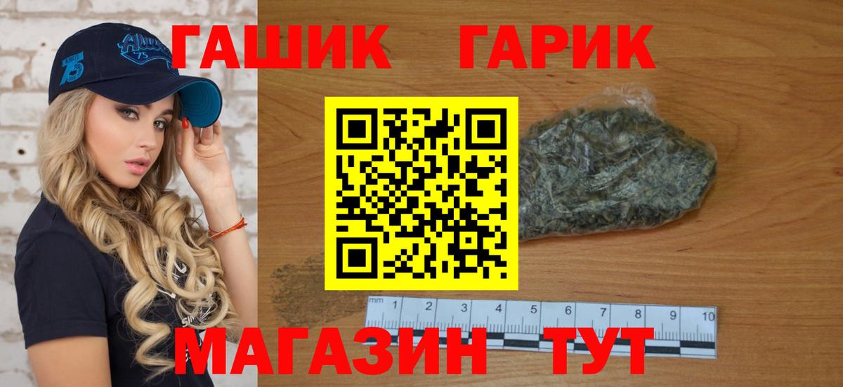 Гашиш гашик  Вход с VPN  Гашиш 40% ТГК  Грязи 