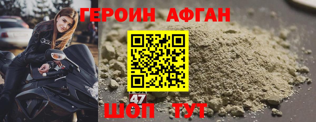Грязи  Героин афганец  Героин  Вход с VPN 