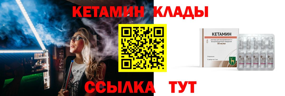КЕТАМИН VHQ  КЕТАМИН VHQ  Грязи  Вход с VPN 