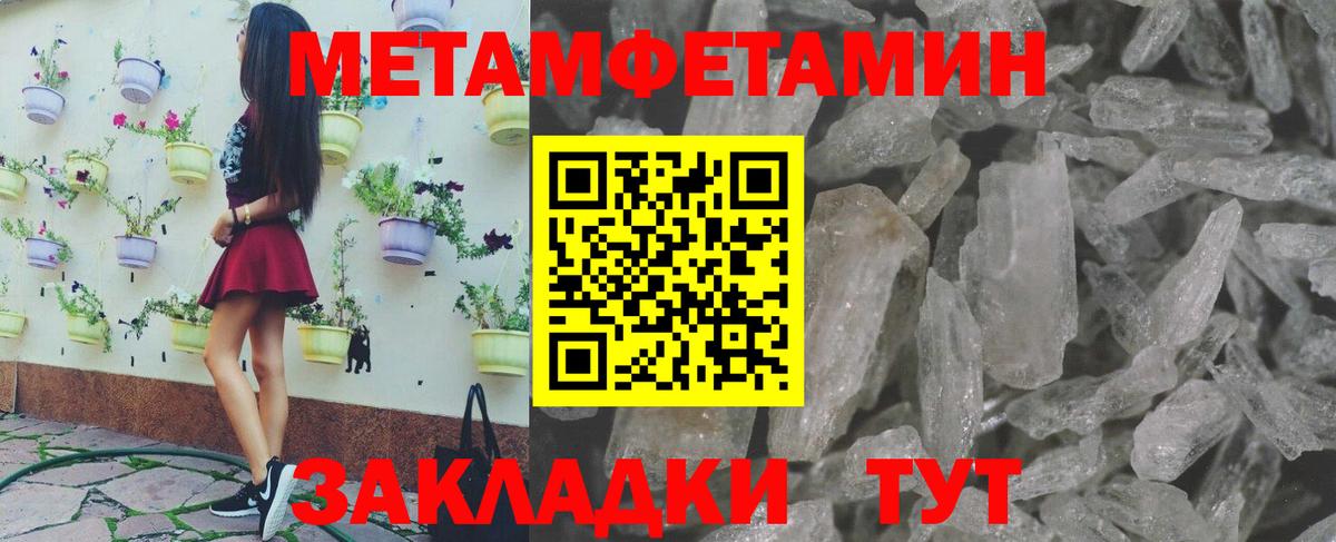 МЕТАМФЕТАМИН винт Грязи