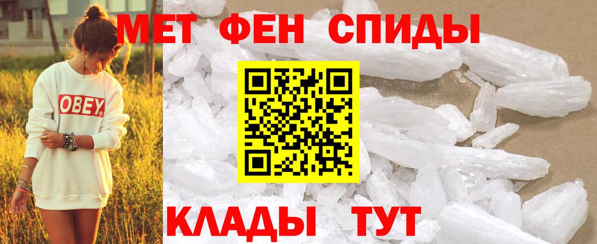 Первитин Methamphetamine  Вход с VPN  Метамфетамин  Грязи 