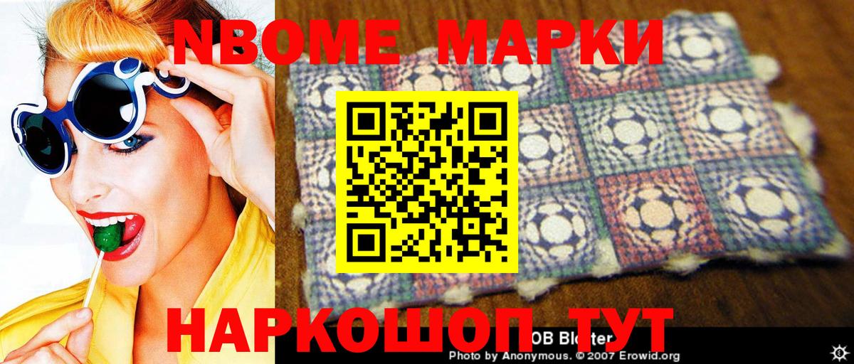 Марки 25I-NBOMe  Марки 25I-NBOMe 1500мкг  Вход с VPN  Грязи 