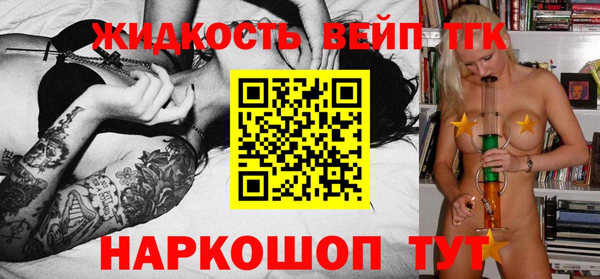 ТГК гашишное масло  Вход с VPN  ТГК концентрат  Грязи 