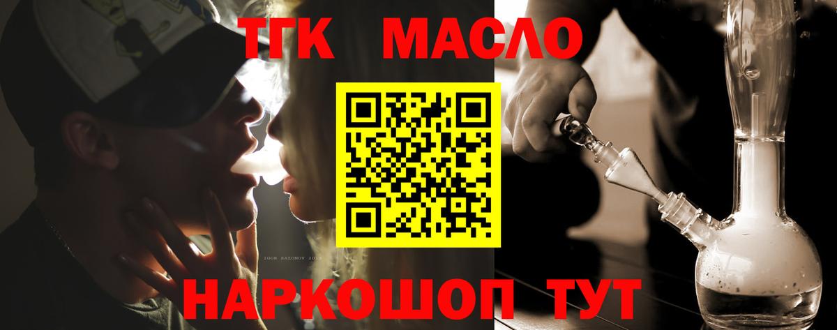Дистиллят ТГК THC oil Грязи