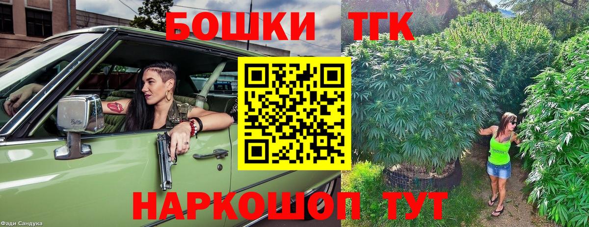 Марихуана THC 21%  Вход с VPN  Канабис SATIVA & INDICA  Бошки Шишки марихуана  Грязи 